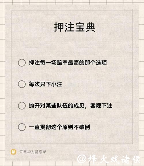 如何正确下注世界杯比赛? 如何正确下注世界杯比赛?